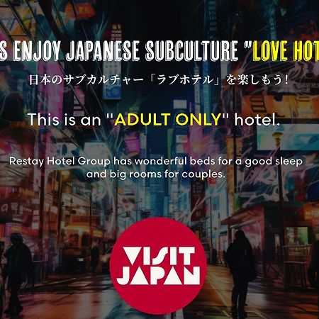 Restay Okayama (Adults Only) Exteriér fotografie