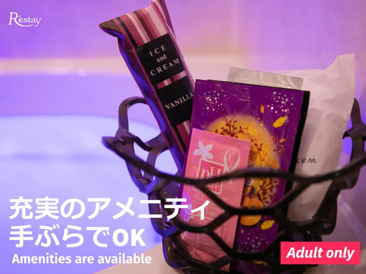 Restay Okayama (Adults Only) Exteriér fotografie